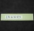 Hideo Kitaoka Shirogami Satin Japoński Nóż Deba Do Filetowania Sushi 16,5cm