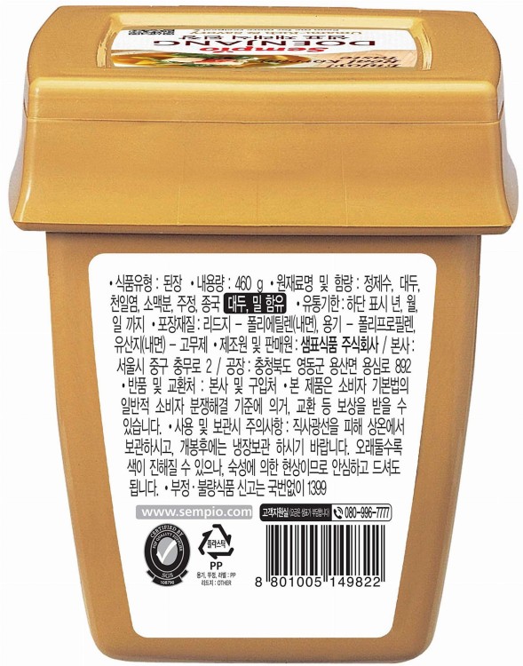 Pasta Sojowa Koreańska Doenjang Sunchang Vegan Korean Paste 460g SEMPIO