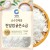 Koreańska Sól Morska Drobnoziarnista Fine Sea Salt 1000g 1kg DAESANG
