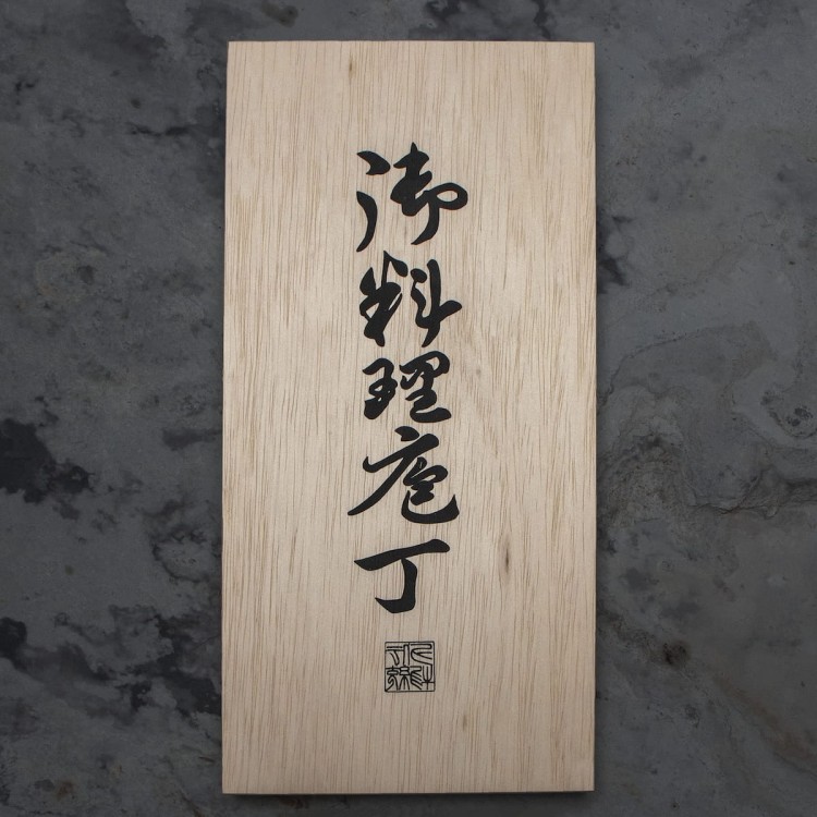 Satake Daichi Japoński Zestaw 3 Noży w Drewnianym Pudełku HG8556W