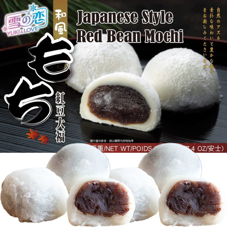 Ciastka Ciasteczka Ryżowe Galaretka Mochi Nadzienie Fasola Adzuki Bean 210g YUKI & LOVE