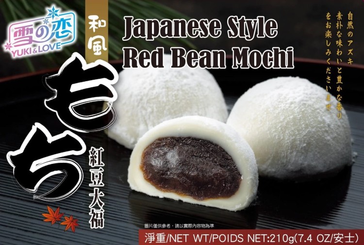 Ciastka Ciasteczka Ryżowe Galaretka Mochi Nadzienie Fasola Adzuki Bean 210g YUKI & LOVE