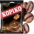 Cukierki Kawowe Oryginalne z Kawy Coffee Candy Smak Kawy 120g KOPIKO