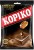 Cukierki Kawowe Oryginalne z Kawy Coffee Candy Smak Kawy 120g KOPIKO