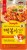 Koreański Sos Baza Do Tteokbokki Topokki Sweet Spicy Słodko Ostry Saszetka 150g SEMPIO