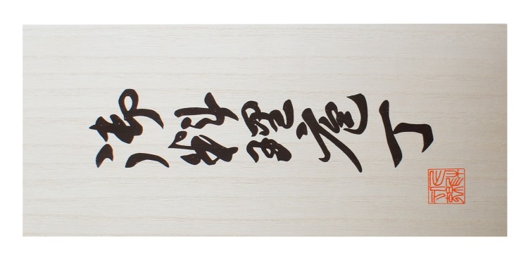 Satake Nashiji Natural Japoński Zestaw 2 Noży Santoku 17cm i Uniwersalny 12cm w Drewnianym Etui